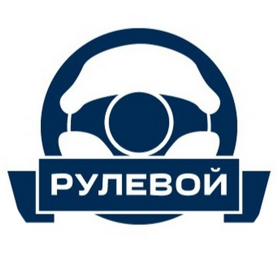 ÐÐ²Ñ‚Ð¾ÑÐµÑ€Ð²Ð¸Ñ Ð ÑƒÐ»ÐµÐ²Ð¾Ð¹ YouTube channel avatar