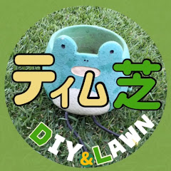 ティム 芝生の庭とdiy Channel Analysis Online Video Statistics Vidooly