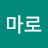 김마로