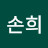 정현