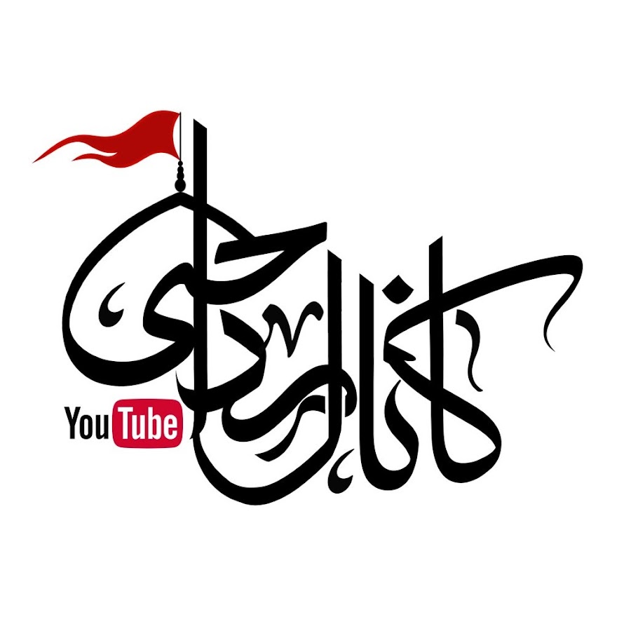 Ú©Ø§Ù†Ø§Ù„ Ù…Ø¯Ø§Ø­ÛŒ YouTube channel avatar
