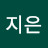 우지은