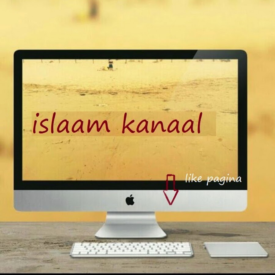 islaam kanaal यूट्यूब चैनल अवतार