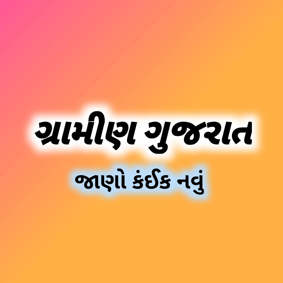 Gaman Santhal YouTube channel avatar