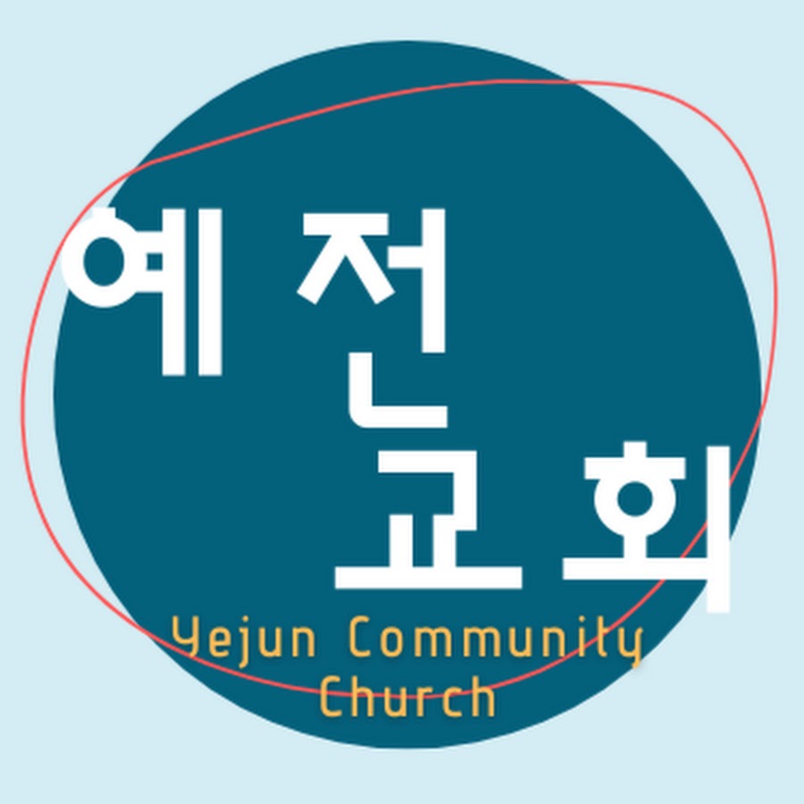 Church Yejun Avatar channel YouTube 