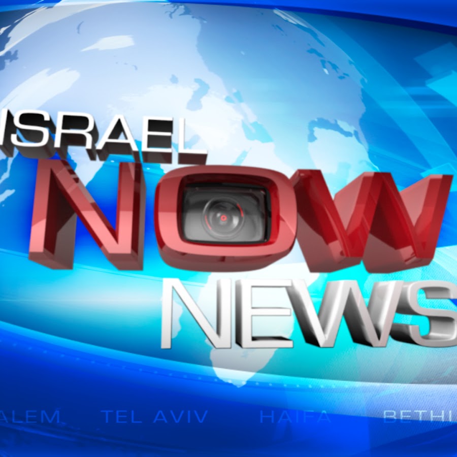 Israel Now News Avatar de chaîne YouTube