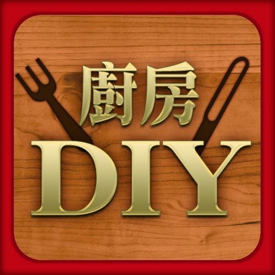 å»šæˆ¿DIY Avatar canale YouTube 