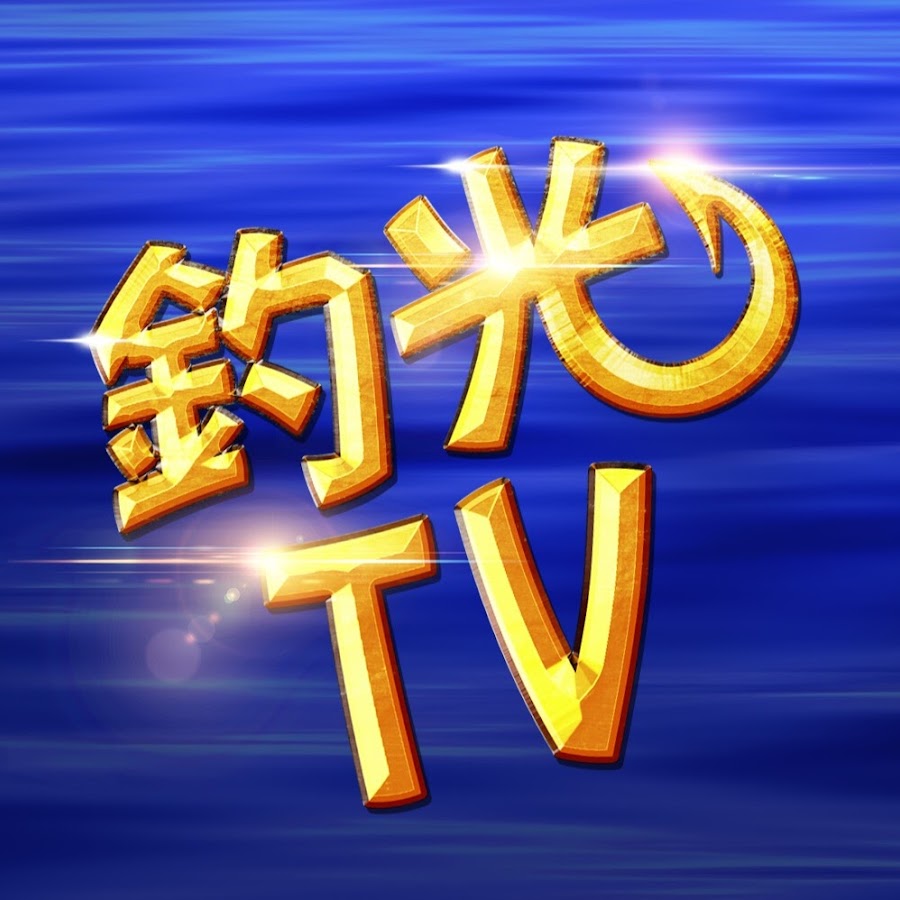 TURIKOU TV Fishing ch. YouTube channel avatar