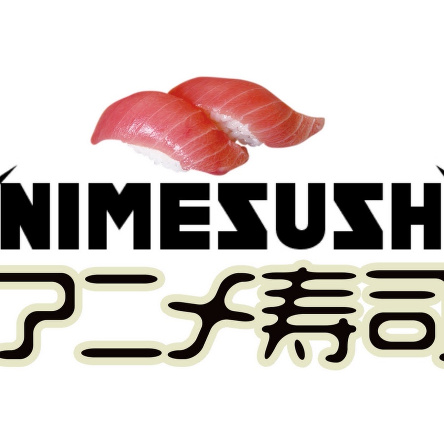 アニメ寿司 Animesushi Youtube