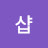 체르니샵