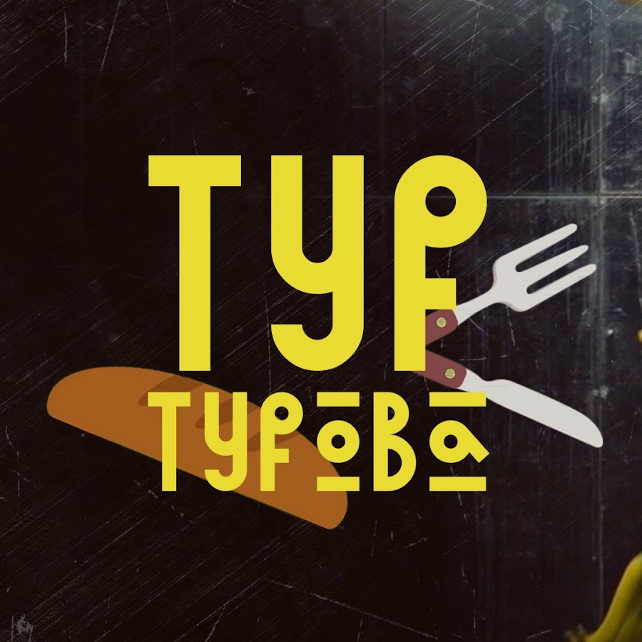 Ð¢ÑƒÑ€ Ð¢ÑƒÑ€Ð¾Ð²Ð°