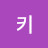 쿠키