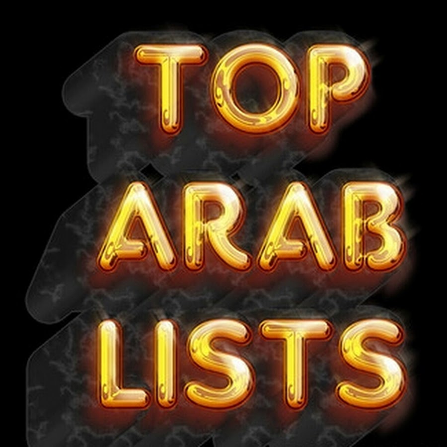 Top Arab Lists YouTube channel avatar