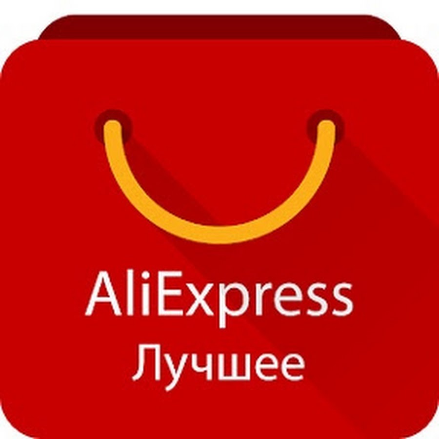 Лучшие Магазины Али