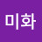 김미화
