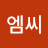 엠씨