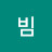 손빔
