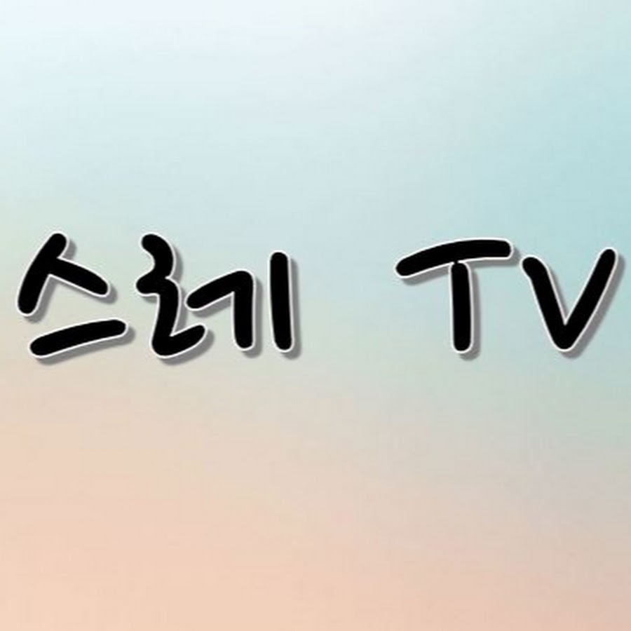 ìŠ¤ë ˆTV_ì°TV YouTube channel avatar