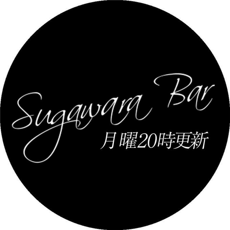 è…åŽŸé´åº—Sugawara Ltd यूट्यूब चैनल अवतार