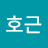 지호근