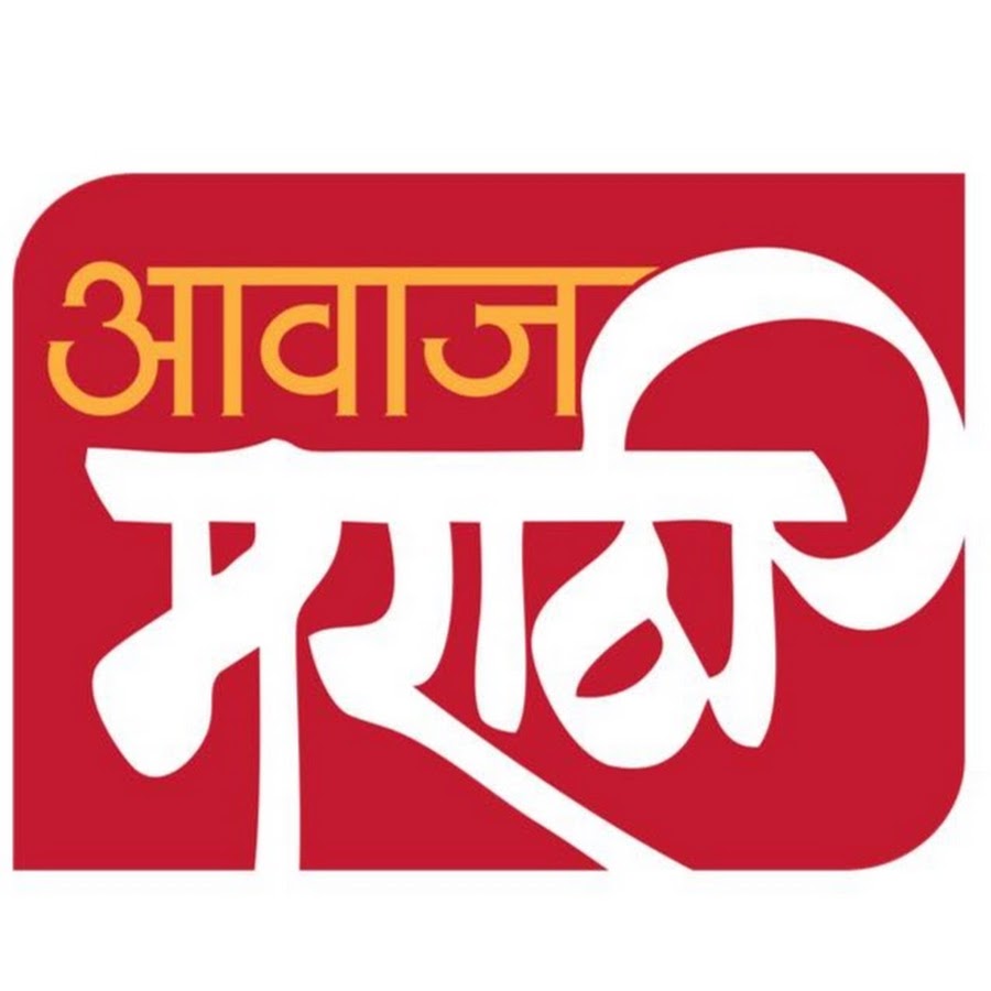 Awaj Marathi YouTube channel avatar