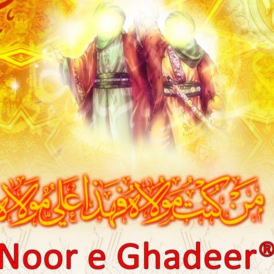 Noor e GhadeerÂ® YouTube channel avatar