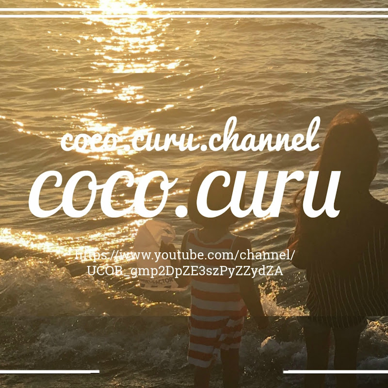 ここくる。ちゃんねる。 - 網紅的藏寶箱 