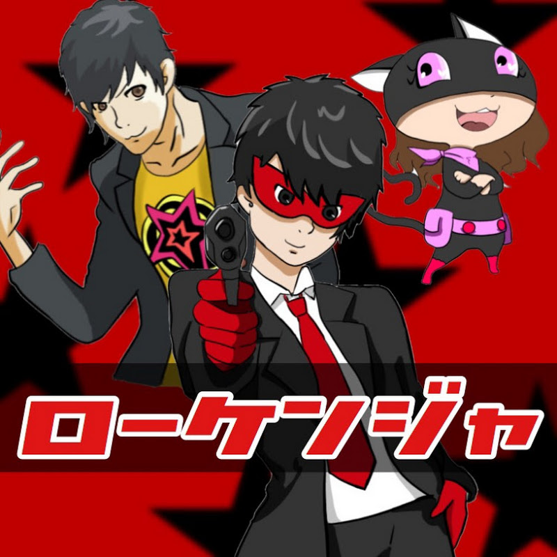 【PS4,PS5ゲームをおすすめする】ローケンジャ - 網紅的藏寶箱 