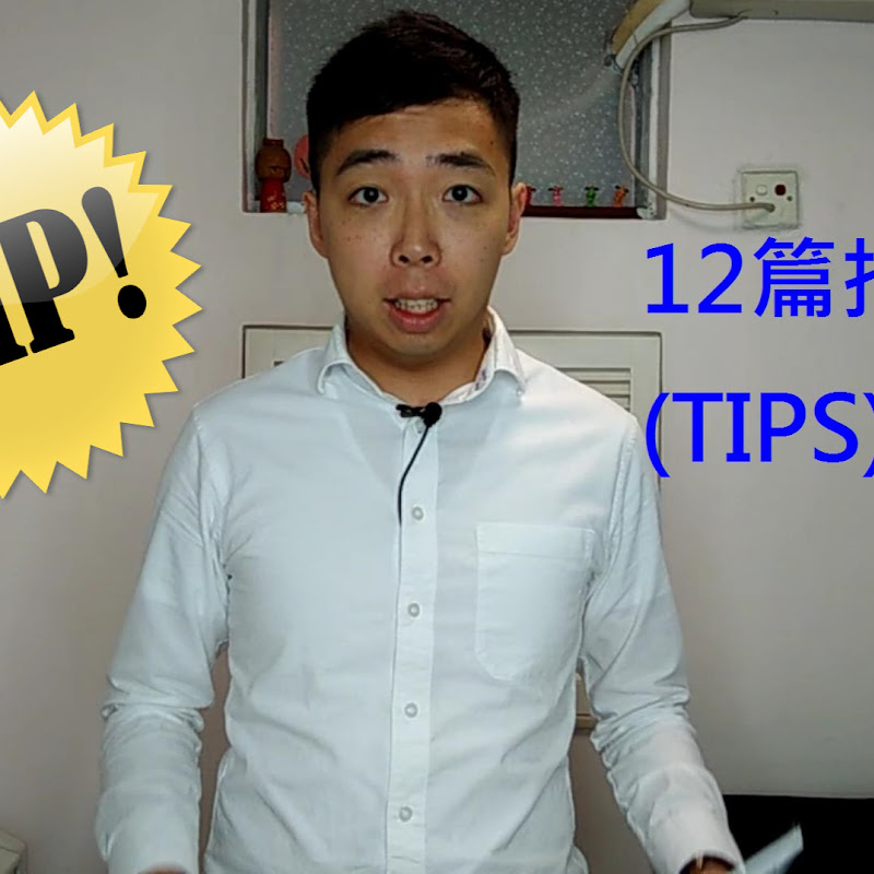 LSir[DSE]中文教室 - 網紅的藏寶箱 