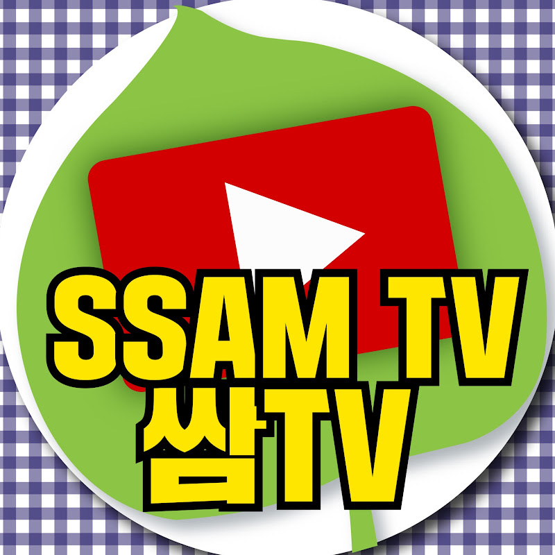 SSAM TV 쌈TV