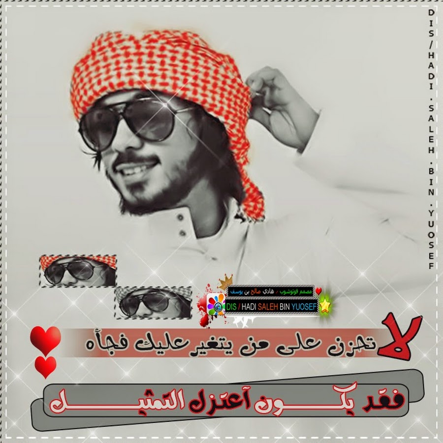 hadi saleh bin yosef YouTube channel avatar
