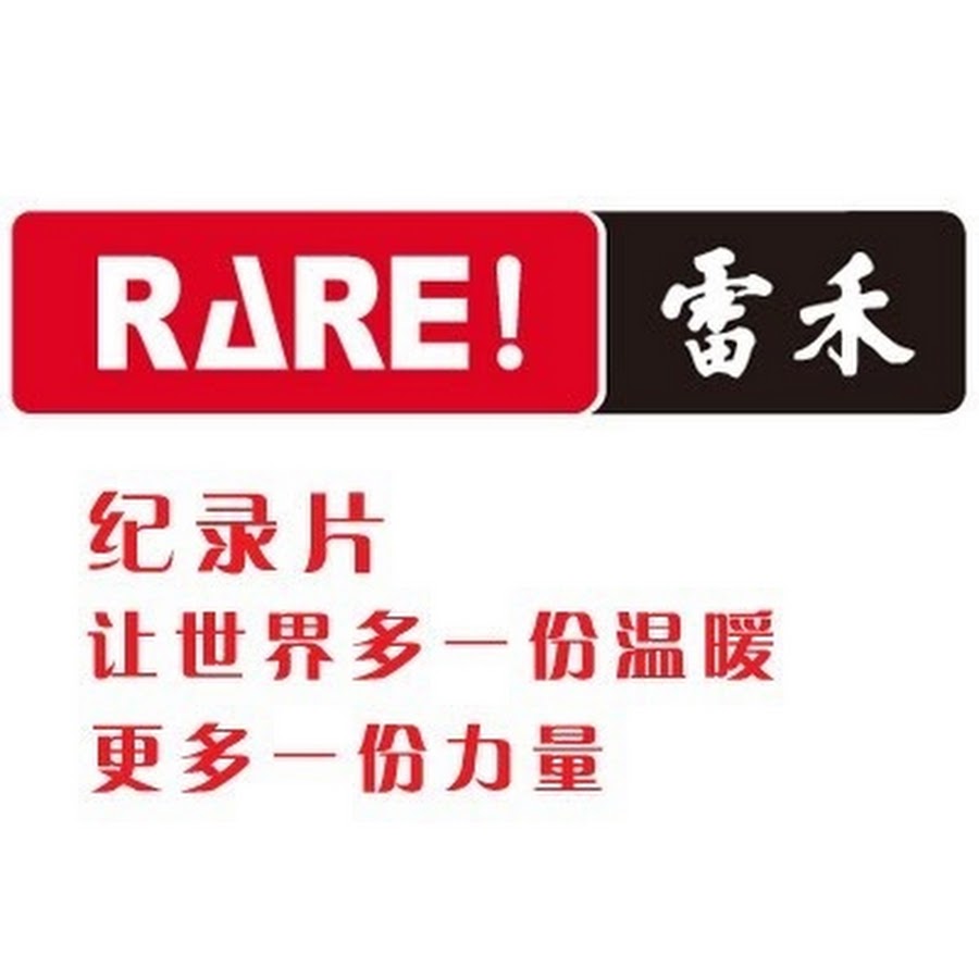 rareMediachina YouTube channel avatar