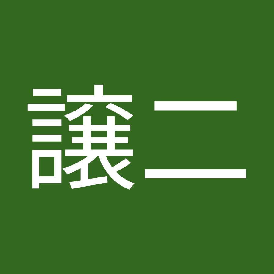 服部譲二 Youtube