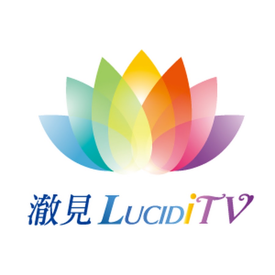 æ¾ˆè¦‹ LucidiTV YouTube channel avatar