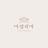 루비뽀뽀 Rubibbo
