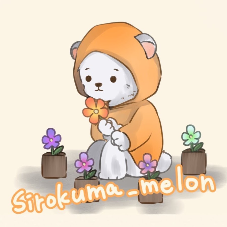 しろくまメロン Youtube