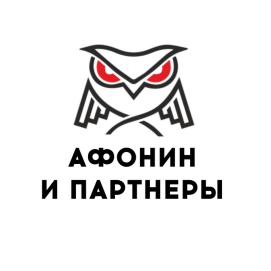 Ð®Ñ€Ð¸Ð´Ð¸Ñ‡ÐµÑÐºÐ°Ñ ÐºÐ¾Ð½ÑÑƒÐ»ÑŒÑ‚Ð°Ñ†Ð¸Ñ - ÐÑ„Ð¾Ð½Ð¸Ð½ Ð¸ ÐŸÐ°Ñ€Ñ‚Ð½ÐµÑ€Ñ‹ ইউটিউব চ্যানেল অ্যাভাটার