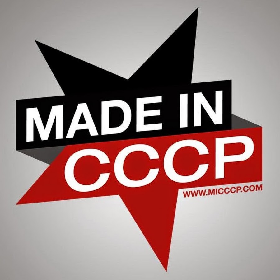 MADE IN CCCP