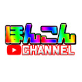 ほんこんのYoutubeチャンネル