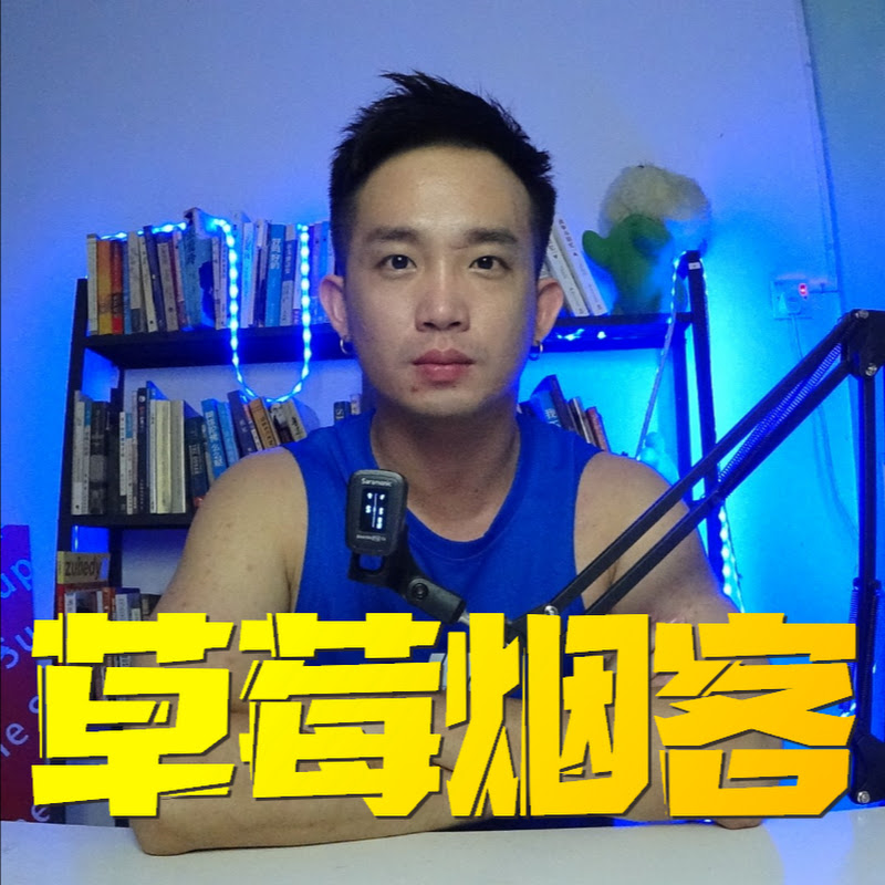 Chris Lau - 網紅的藏寶箱 