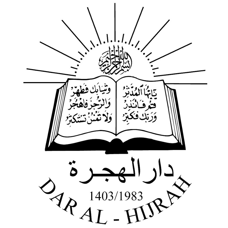 Dar Al-Hijrah Islamic Center YouTube channel avatar