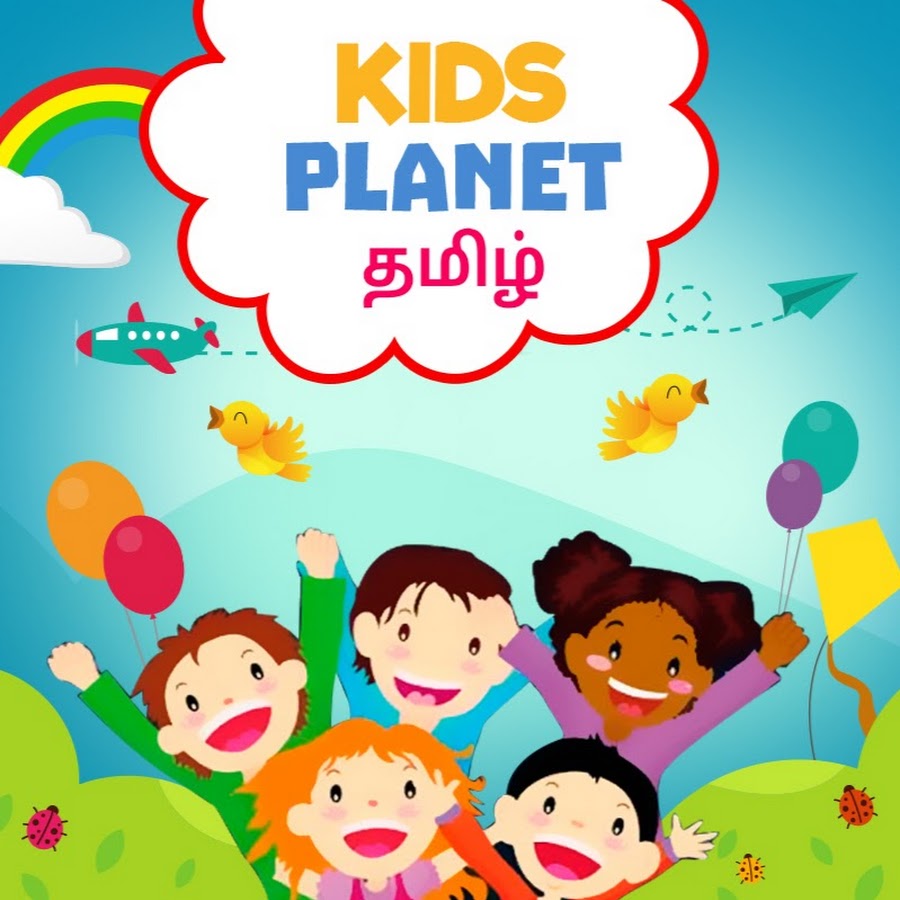 Kids Planet Tamil Avatar del canal de YouTube