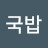 김치마늘