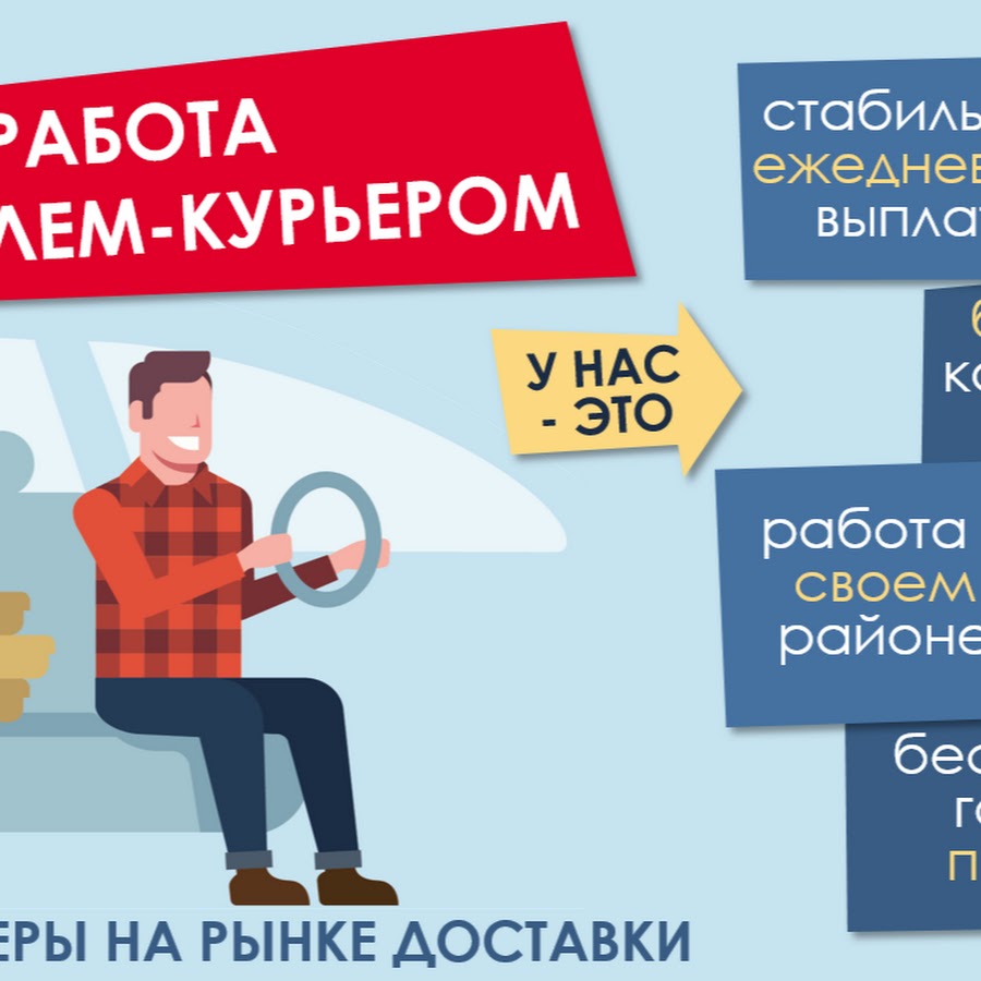 Водитель с ежедневными выплатами