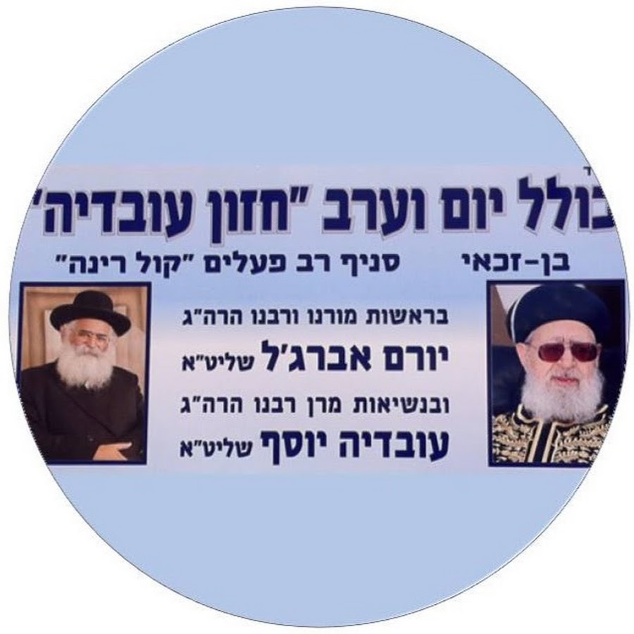 ×›×•×œ×œ ×—×–×•×Ÿ