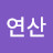 자연산