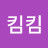 김정완