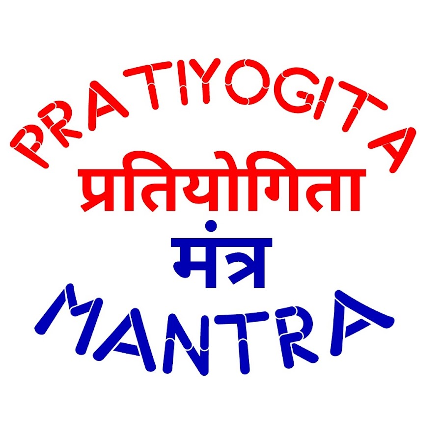 PRATIYOGITA MANTRA YouTube channel avatar