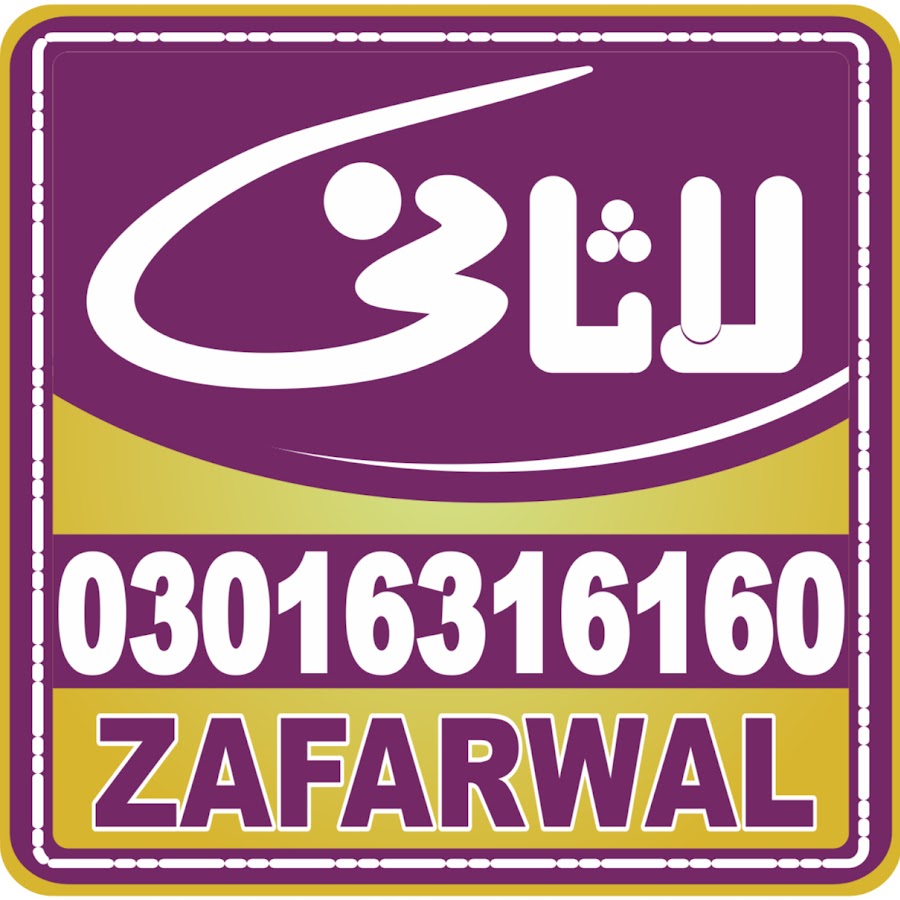 lasani sound zafarwal YouTube channel avatar