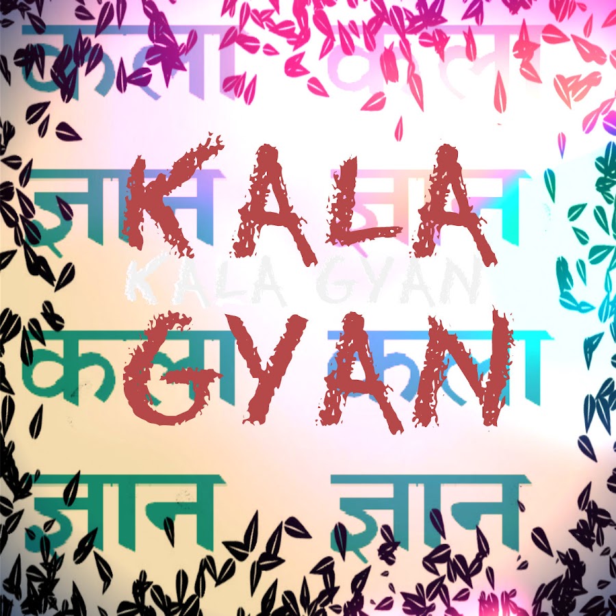 Kala Gyan Аватар канала YouTube